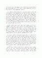 한국종교 사회복지의 과제와 전망 [기독교] 2페이지