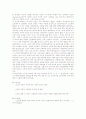 고령사회에 따른 경제성장과 노인복지현황 [정확함] 2페이지