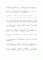 오코노미야키에서 우갈리까지 35개 나라 음식 문화 대탐험!  2페이지