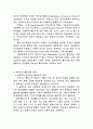 퍼머넌트웨이브 2페이지