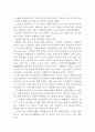 사회복지학을 선택한 동기와 사회복지법의 혜택 2페이지