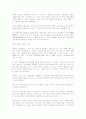 미국식 의료보험제도의 문제를 고발한 다큐영화  와 의료보험필요성 2페이지