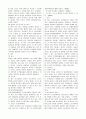 형법 요약 정리 44페이지