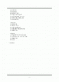 [세계의 5대종교 분석][종교의 다양성]세계의 종교들(분석레포트) 2페이지