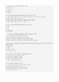 사회복지정책론 중간고사 예상문제 - 명신대학(사이버대학) 2페이지