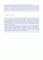 ◆ 건설회사 토목/건축설계/시공직 자기소개서 합격예문 [BEST 토목 건축설계/시공직 자소서 자기소개서 취업자료/현대건설 삼성물산 한화건설 대우건설 공통지원 자소서 자기소개서]]  2페이지