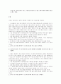 노턴의 컴퓨터 개론 1-14장의 실습문제 정리 5페이지