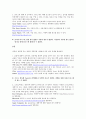 노턴의 컴퓨터 개론 1-14장의 실습문제 정리 9페이지