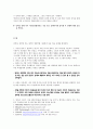 노턴의 컴퓨터 개론 1-14장의 실습문제 정리 13페이지