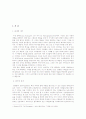 [영상론]보도사진에 나타난 영상의 기호학적 분석- 2005 퓰리쳐 상 수상작을 중심으로 2페이지