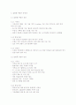 slip form 공법 , 신공법 4페이지