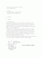 slip form 공법 , 신공법 5페이지