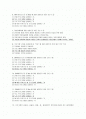 프로그램개발과평가 기말고사 예상문제 - 성민대학(사이버대학) 2페이지