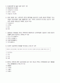 교양 가족과 문화 중간고사 예상문제 - 명신대학(사이버대학) 2페이지