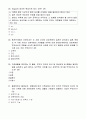 교양 가족과 문화 중간고사 예상문제 - 명신대학(사이버대학) 7페이지
