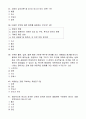 교양 가족과 문화 중간고사 예상문제 - 명신대학(사이버대학) 9페이지