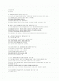 교양과목  2페이지