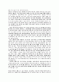 [자기계발독후감] 존 메디나 브레인룰스 2페이지