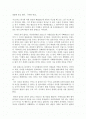 [독후감]사고-그래도가능한이야기 2페이지