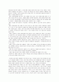 [독후감] 종의 기원 2페이지