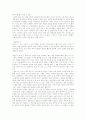 [독후감] 1리터의눈물 2페이지