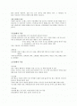 기분장애의 원인과 특성 및 치료 2페이지