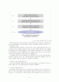 [한국행정론]공무원의 교육훈련 11페이지