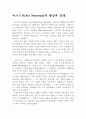 아르누보 배경 및 작가 3페이지