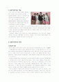 외모지상주의와 사회트렌드 2페이지
