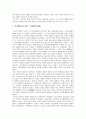 에도시대의 상공업발달 2페이지