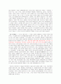 모택동의 중국 사회계급분석 2페이지