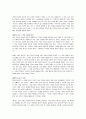 짐 콜린스의 경영전략 읽고 요약정리 및 감상문 8페이지