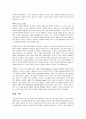 짐 콜린스의 경영전략 읽고 요약정리 및 감상문 9페이지