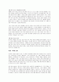 짐 콜린스의 경영전략 읽고 요약정리 및 감상문 13페이지