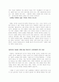내가생각하는 가족이란 2페이지