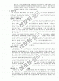 남북한 통일 방안 비교  10페이지