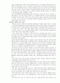 남북한 통일 방안 비교  21페이지