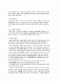 공동수배송과 운영사례 2페이지