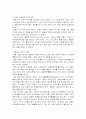 한국 유학생 일본을 울리다 2페이지
