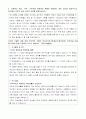 자소서 예문1 2페이지