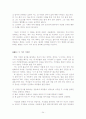 신화,전설,민담의 이야기 24페이지