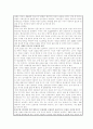 삼성 인재육성 사례 2페이지