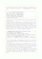 훈민정음 반대 상소문 (최만리 등.) 2페이지