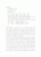 AST와 ALT측정보고서 2페이지