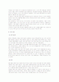 심장질환 의 정의 및 관리 7페이지