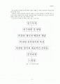 비잔틴건축양식과 성소피아대성당, 성 마르코성당, 성 비탈레성당 2페이지