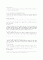 환경과 비즈니스 5페이지