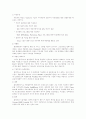 환경과 비즈니스 7페이지