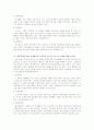 환경과 비즈니스 10페이지