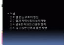 유니세프한국위원회 4페이지
